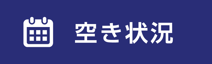 スケジュールを確認