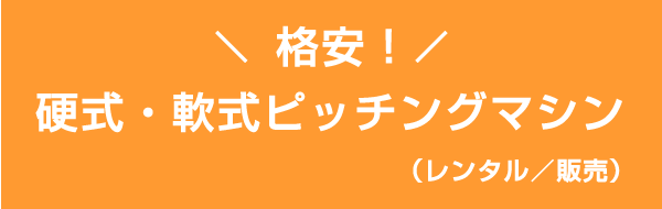 北名古屋ベースボールクラブ?中学軟式野球チーム?